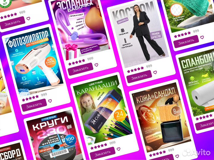 Дизайн карточек/Инфографика для маркетплейсов