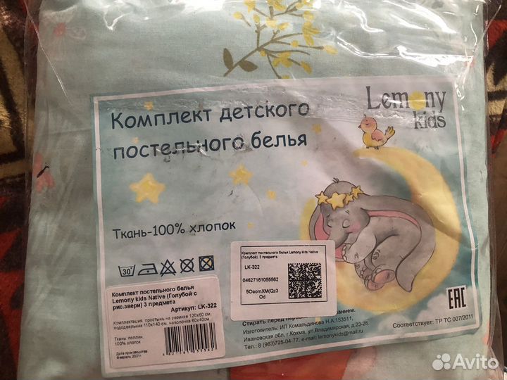 Постельное белье в детскую кроватку