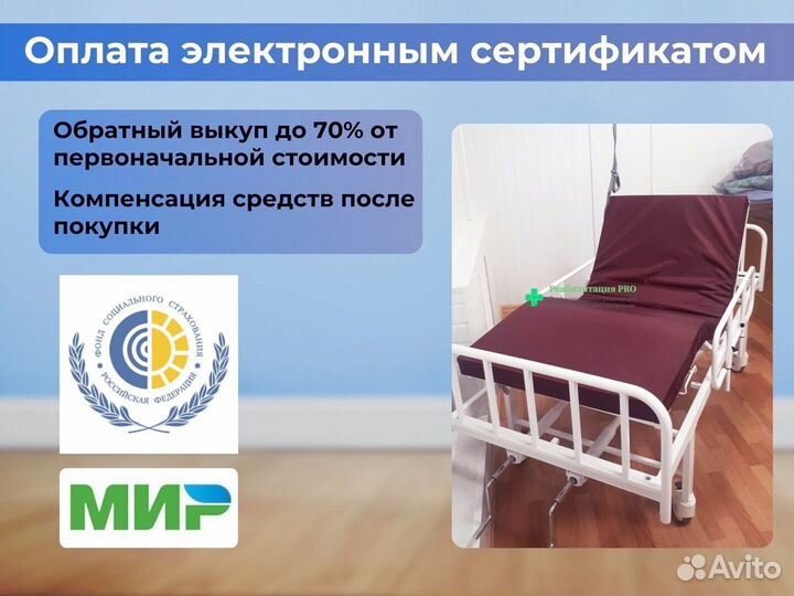 Медицинская кровать для лежачих больных