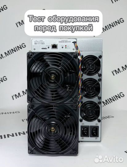 Асик Antminer L7 9050mgh Б/У