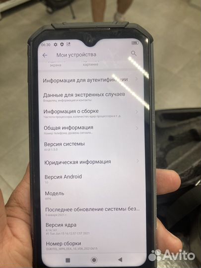 OUKITEL WP6, 6/128 ГБ