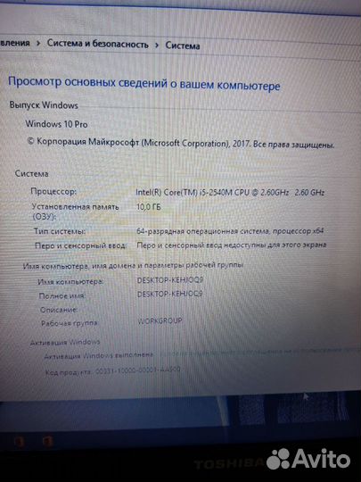 Toshiba core i5; 10gb озу; SSD+HDD