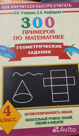 Учебные пособия начальн.школа