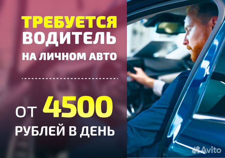 Водитель на легковом автомобиле Яндекс.Go