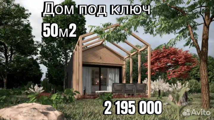 Каркасный дом под ключ 50м2 с верандой