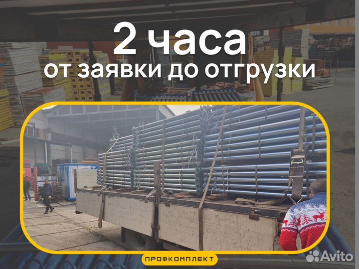 Бу стойки телескопические