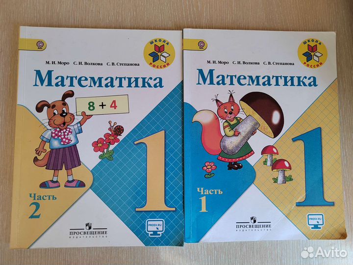 Математика учебники 1 класс