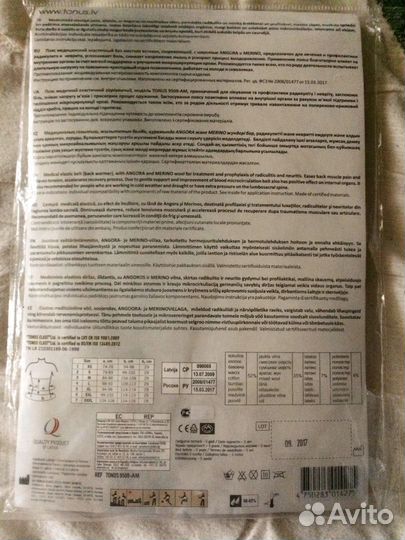 Новый пояс с шерстью р. 3