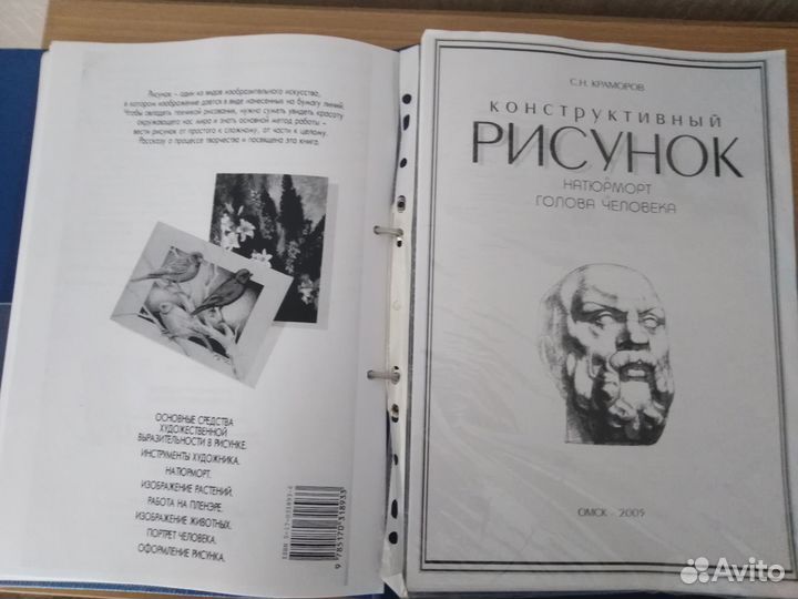 Книги по рисованию самоучители учебники