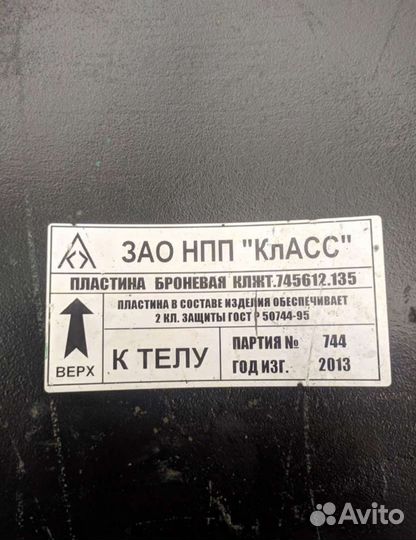 Брониплита