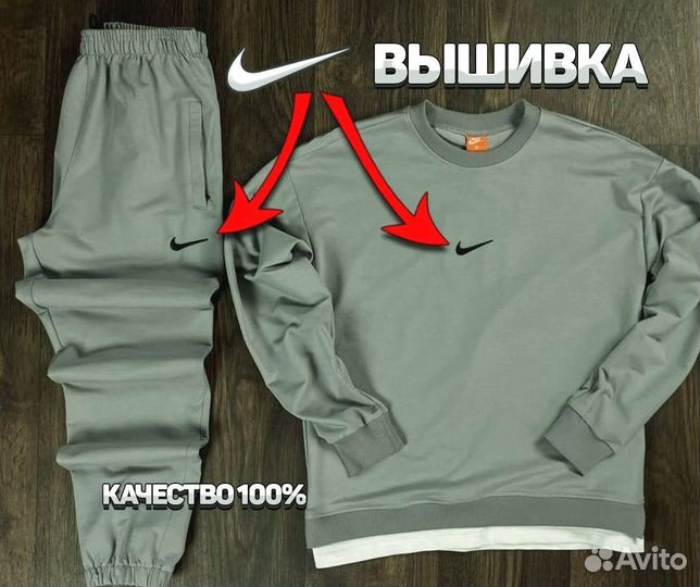Спортивный костюм