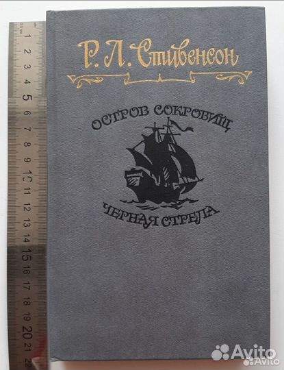 Книги детские СССР приключения