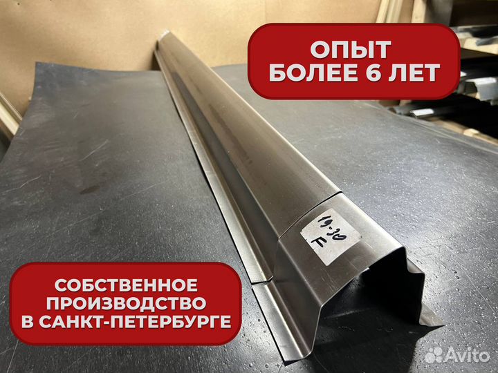 Ремонтные пороги и арки Mitsubishi Пущино