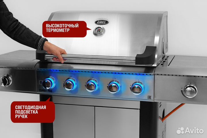 Газовый гриль Start Grill Esprit-Pro