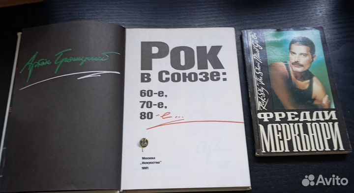 Queen.The Beatles. Рок в союзе. Цена за 5 книг