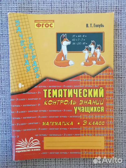 Рабочие тетради для 3го класса