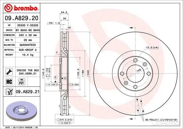 Комплект brembo z17