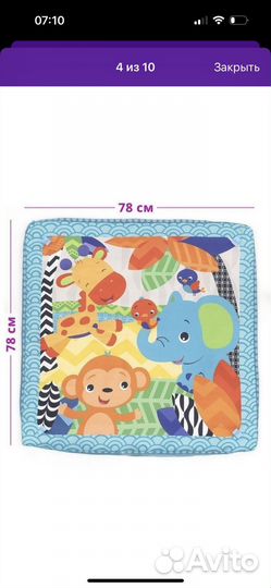 Коврик для малышей с бортиками