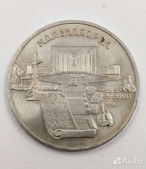 Юбилейные монеты