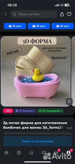 3D формы для бомбочек