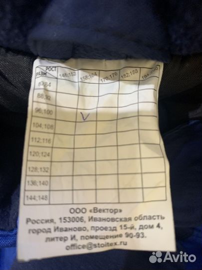 Пуховик спецодежда