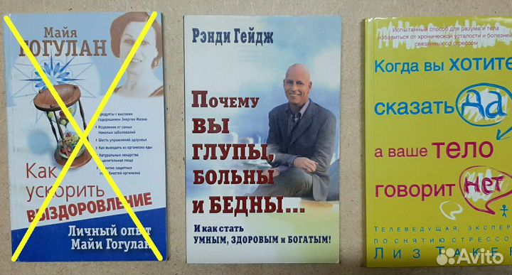 Книги о красоте и здоровье