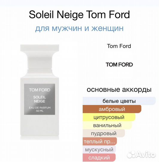 Tom ford soleil neige eau DE parfum 50 ml