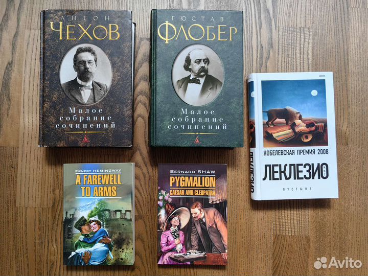 Книги (Чехов, Флобер, Леклезио, Хемингуэй, Шоу)