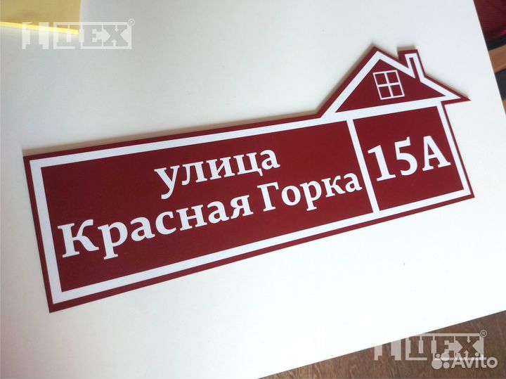 Таблички, адресные указатели, навигация, стенды