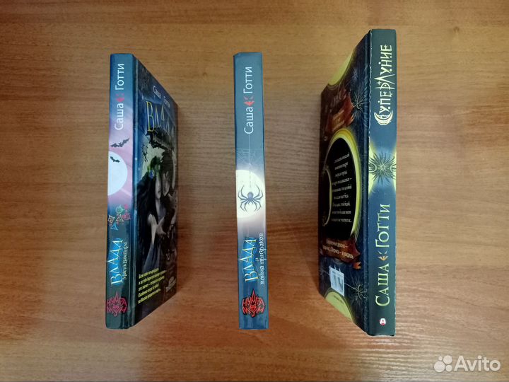 Книги Саши Готти