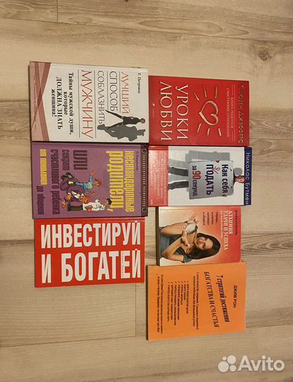 Книги про отношения и бизнес