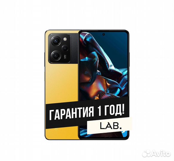 Xiaomi Poco X5 Pro, 8/256 ГБ