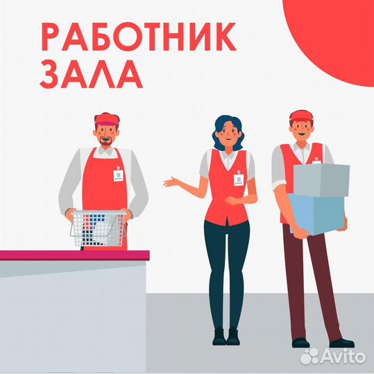 Работник торгового зала (Магнит Косметик)