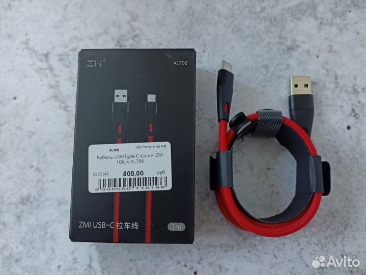 Кабель USB/Type-C ZMI 100см AL706