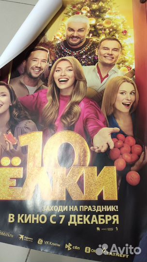 Постеры к фильмам