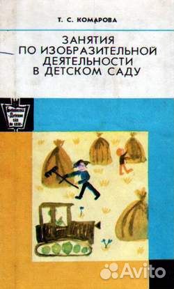 Книги по педагогике