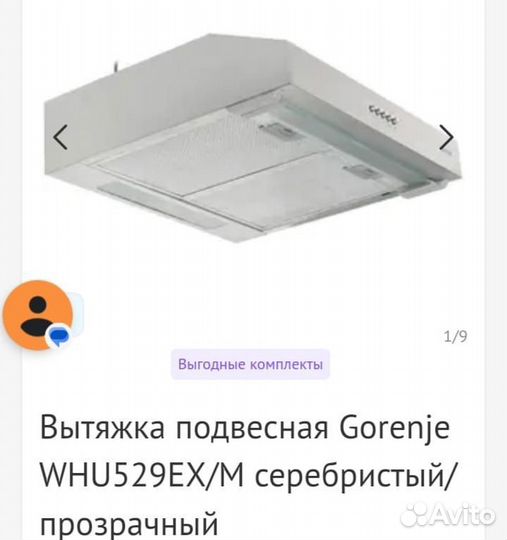 Вытяжка для кухни