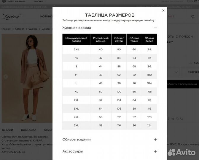 Zarina Широкие шорты с поясом, новые