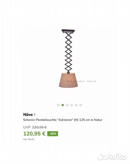 Новая люстра с гибким каркасом (аналог IKEA