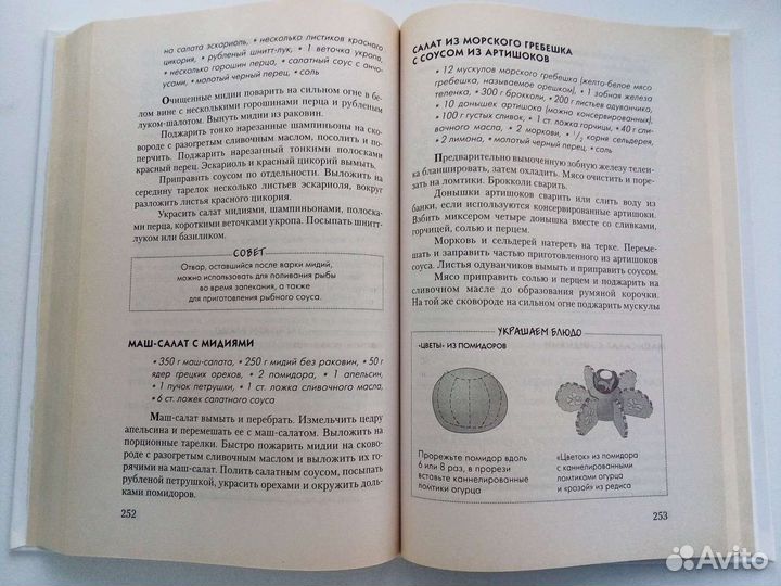 Рецепты салатов