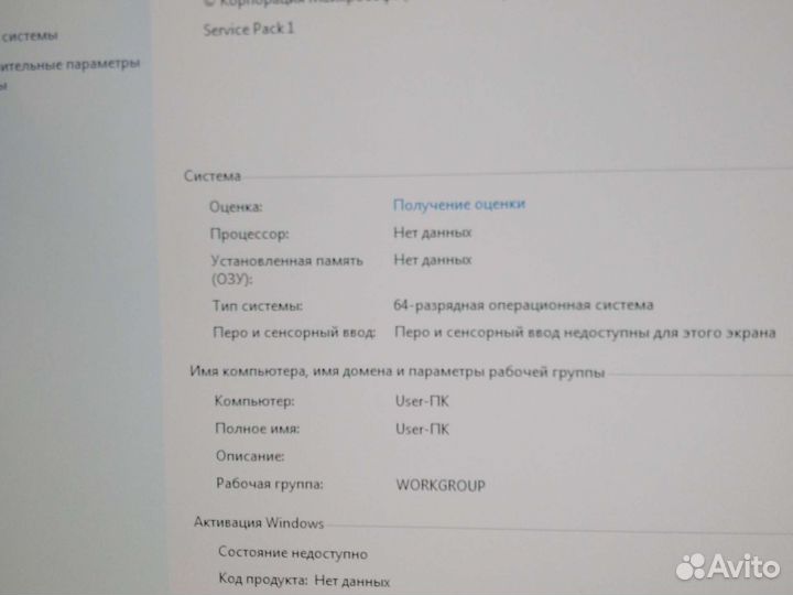 Компьютер