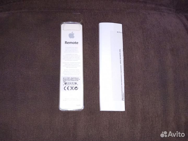 Apple remote