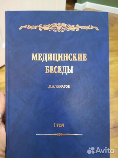 Медицинские беседы/Лечение кож-х и венер. болезней