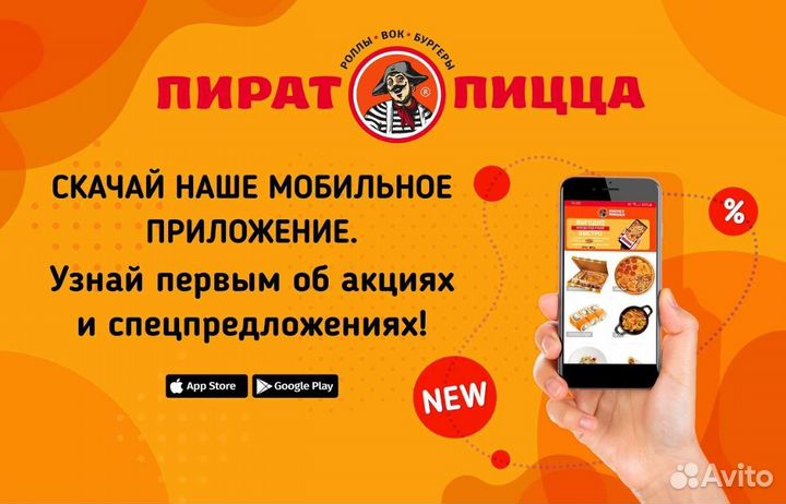 Повар