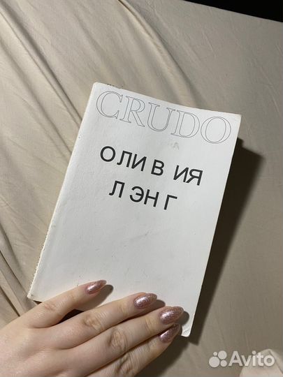 Оливия Лэнг 