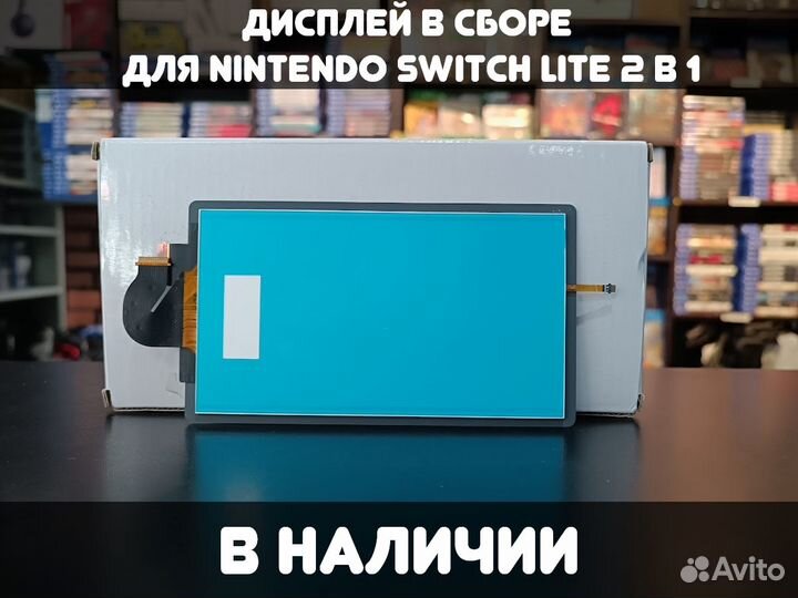 Дисплей в сборе для Nintendo Switch Lite