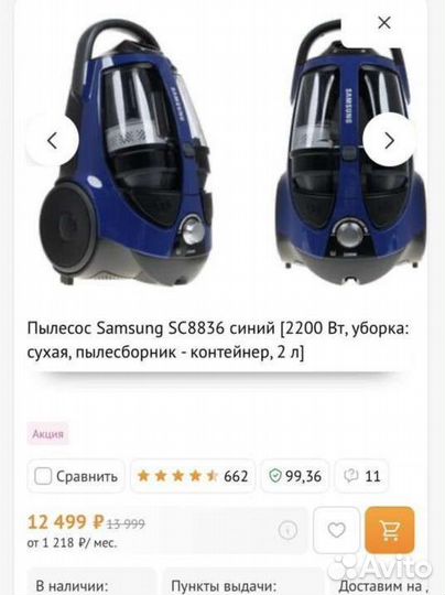 Пылесос самсунг