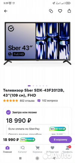 Новый Телевизор Sber sdx, Мегамаркет