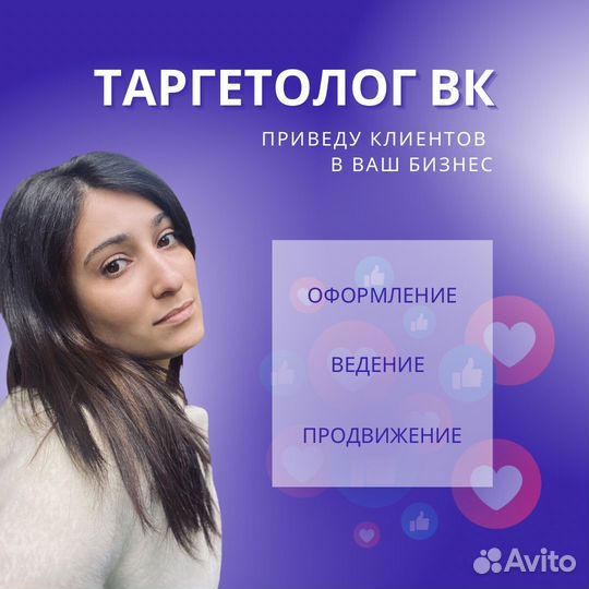 Реклама