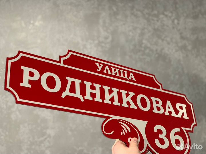 Адрес на дом